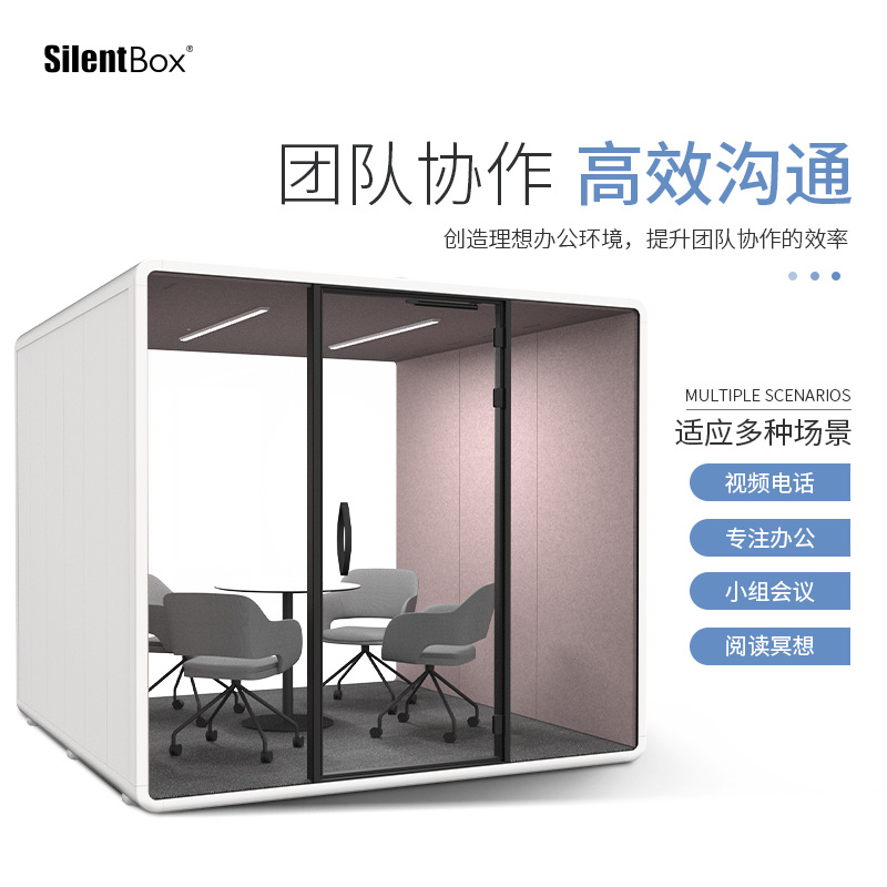 隔音房静音舱电话亭接待洽谈室钢琴房鼓房练歌房直播间可移动