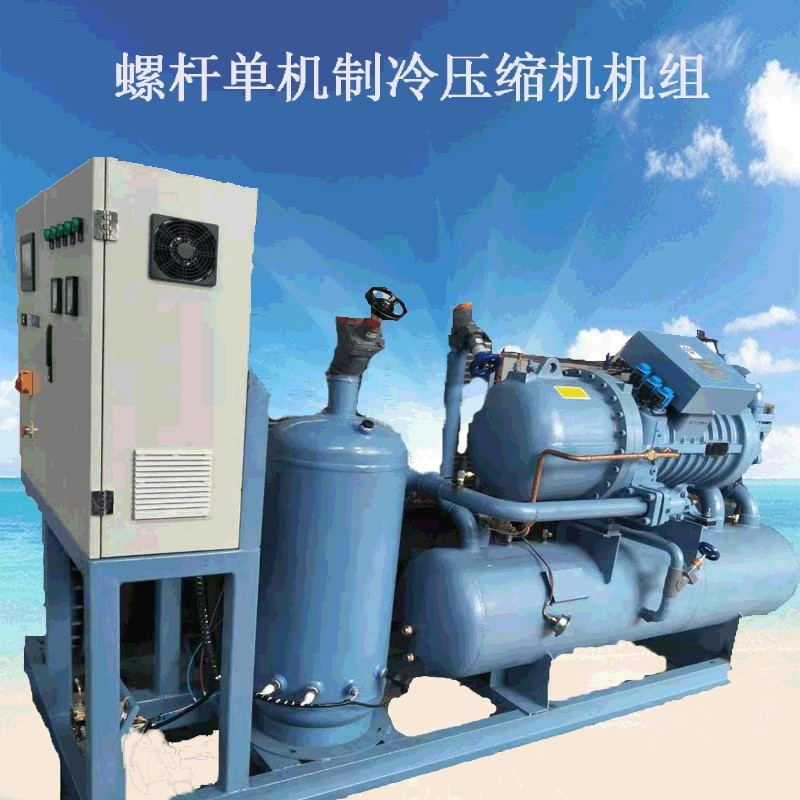 螺杆式单机制冷压缩机 速冻库低温冷冻制冷机 海鲜制冷设备,清洗/食品/商业设备,冷水机,淘宝优惠券,粉丝福利购,淘宝优惠卷