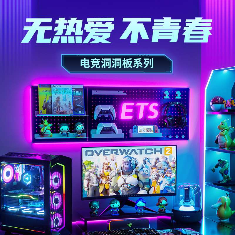 电竞洞洞板挂板墙上置物架金属免打孔玄关书房书桌收纳墙面展示架