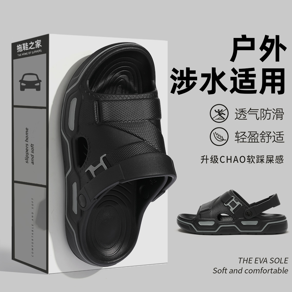 凉鞋男2025新款男士凉鞋拖鞋可外穿eva运动拖鞋女款居家感