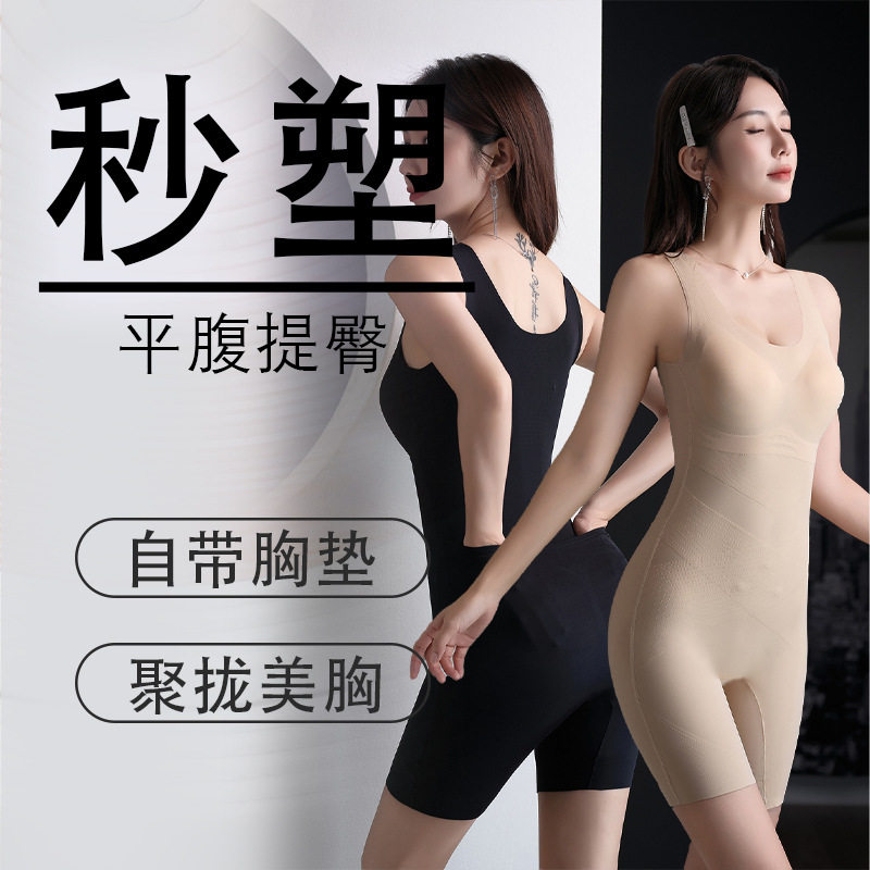 SPANX官网自带胸垫无痕悬浮内衣收腹束腰瘦身提臀连体束身塑形塑