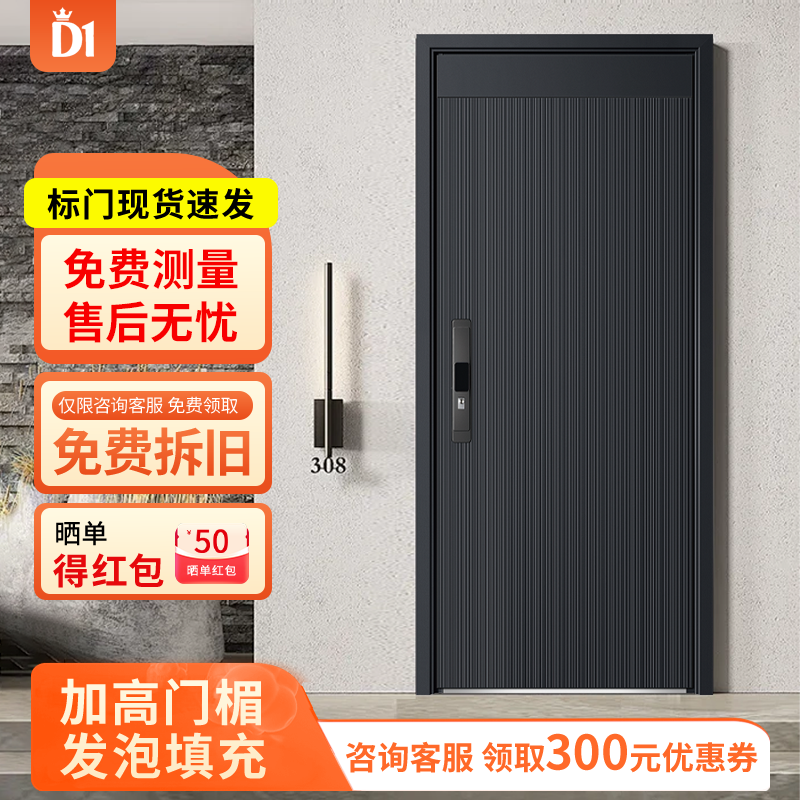 重庆D1甲级防盗门水性发泡填充