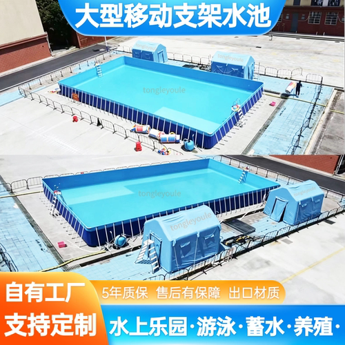 一航支架水池易搭建易收纳