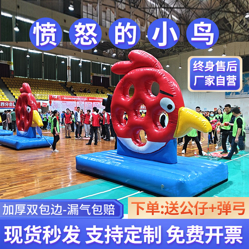 18年气模生产经验愤怒的小鸟