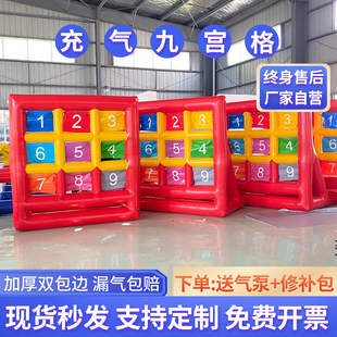 趣味运动道具充气足球九宫格俄罗斯方块时代巨轮车轮滚滚拓展道具
