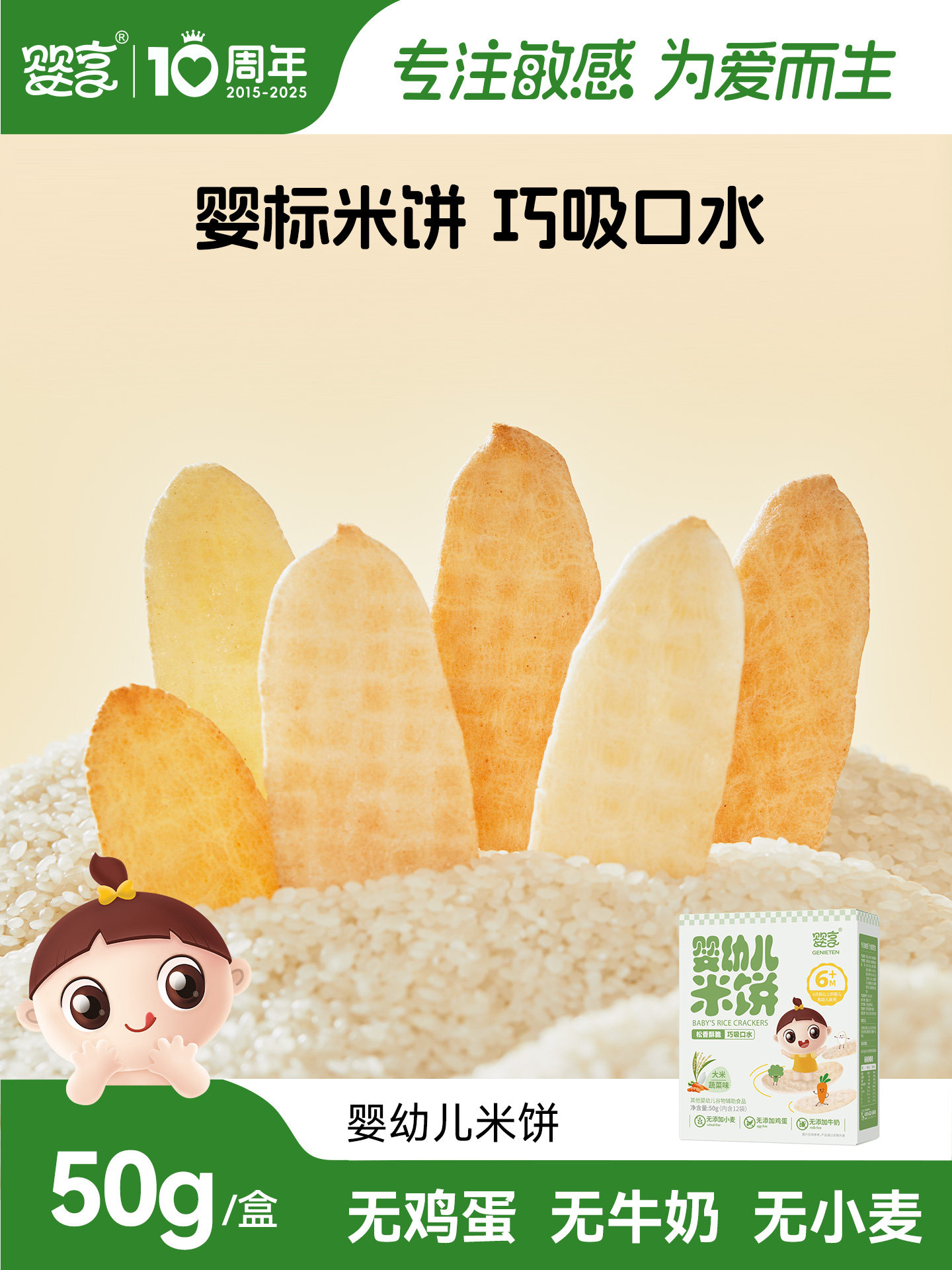 婴享婴幼儿米饼6个月无小麦蛋奶休闲儿童饼干婴幼儿宝宝零食辅食