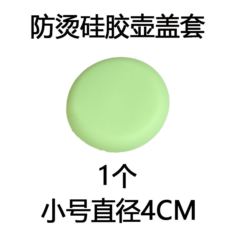 硅胶套防烫盖子防烫珠套