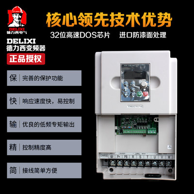 德力西变频器1.5KW2.2KW5.5KW7.5KW11KW15KW三相电机正反快慢调速