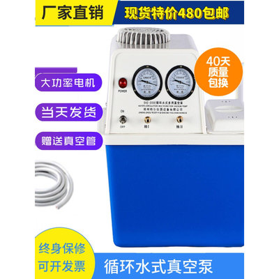 。SHZ-DIII3循环水式多用真空泵SHB-III实验室抽滤过滤用减压蒸馏