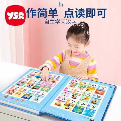 儿童识字3000张点读发声卡片｜+