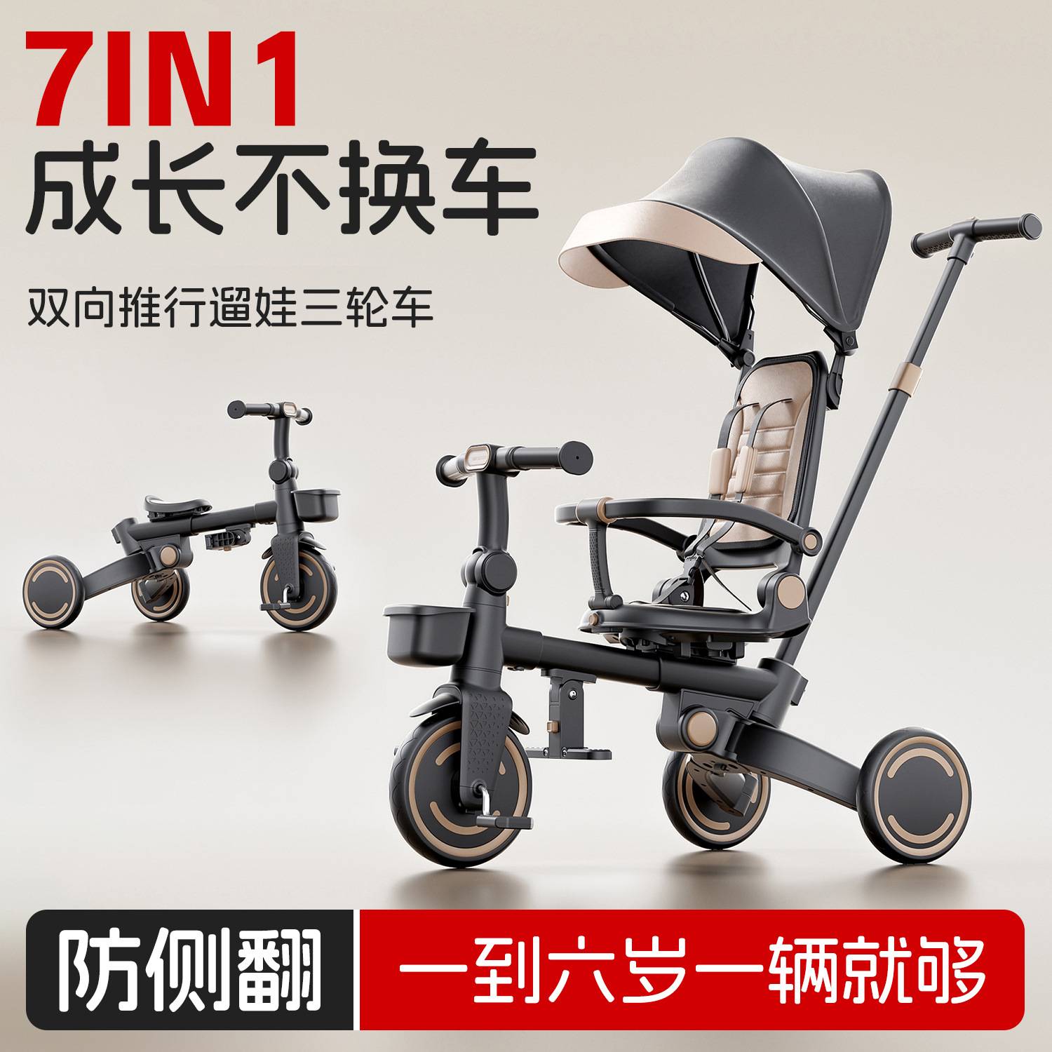 儿童多功能三轮车宝宝脚踏车可