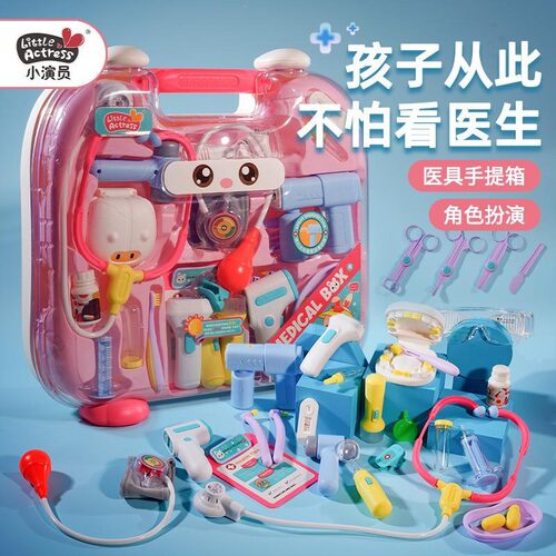 医生玩具套装含听诊器打针道具