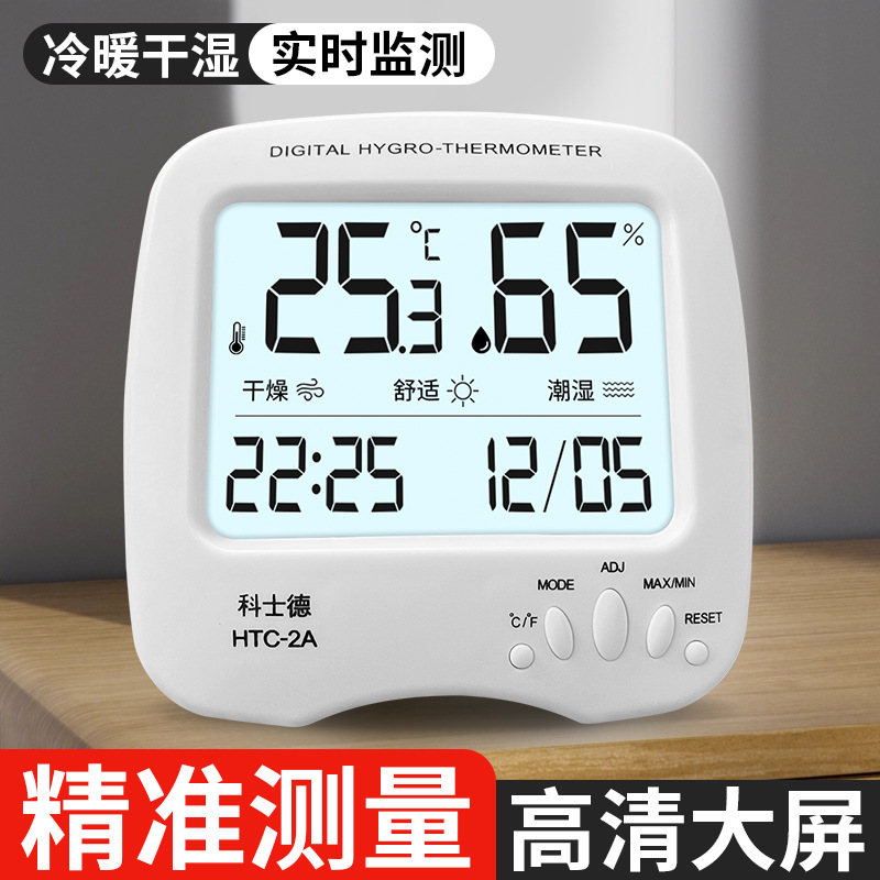 背光温湿度计家用室内高精准度