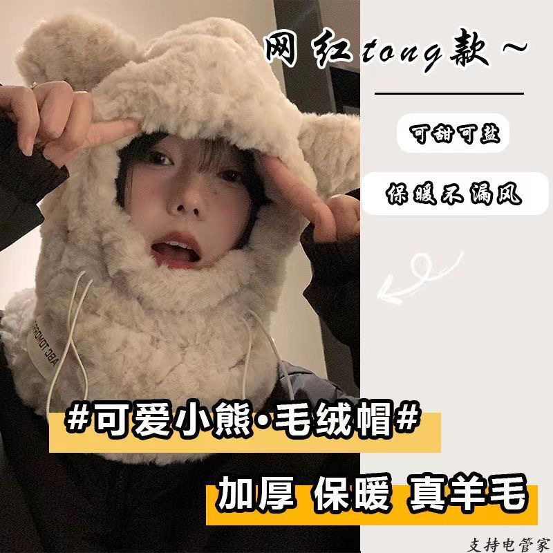 新款加厚毛绒小熊帽子 可爱围巾口罩一体女帽冬季骑车防寒韩版