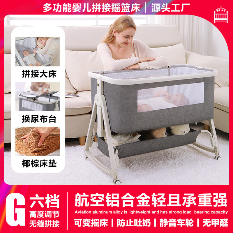 婴儿床可移动折叠多功能宝宝新生