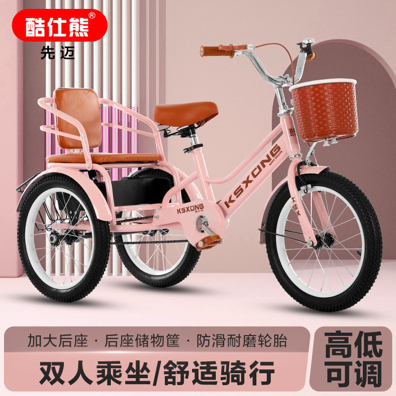 儿童三轮车带后斗双人双座312岁