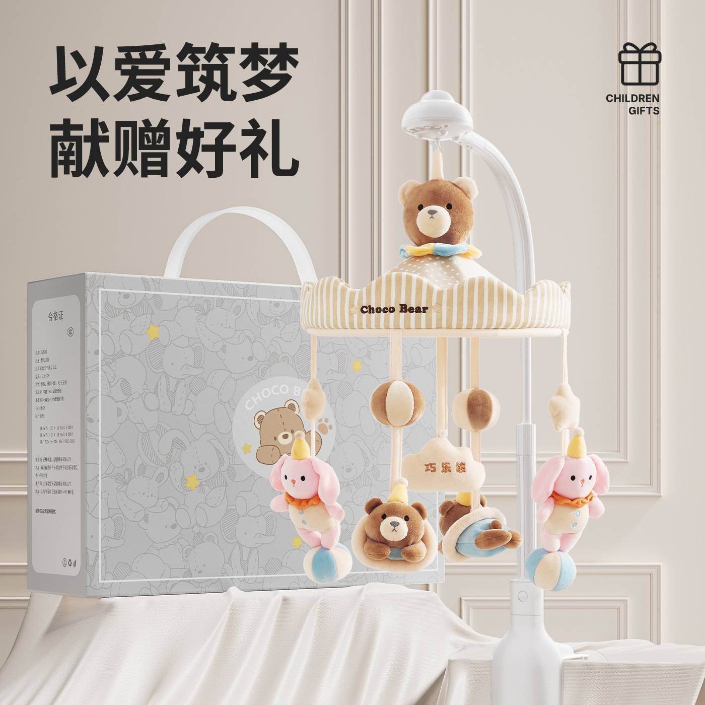 新生婴儿礼盒装安抚玩偶宝宝满月