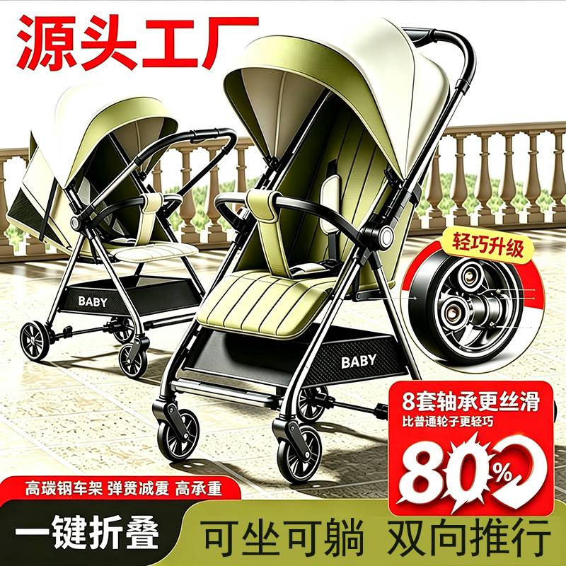 Elegant Baby双向高景观婴儿车减震轻便叠儿童宝宝可坐躺手推车