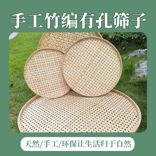 圆形竹编盘子簸箕竹筛子带孔晾晒家用手工竹编竹制品竹托盘工艺品
