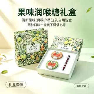 开学季京都念慈菴】精美礼盒京都念慈菴枇杷乌梅金桔柠檬糖45g/盒