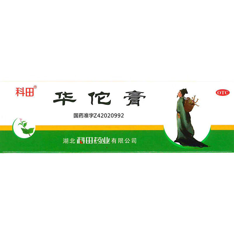科田华佗膏20g杀菌止痒鹅掌风脚趾痒华佗软膏