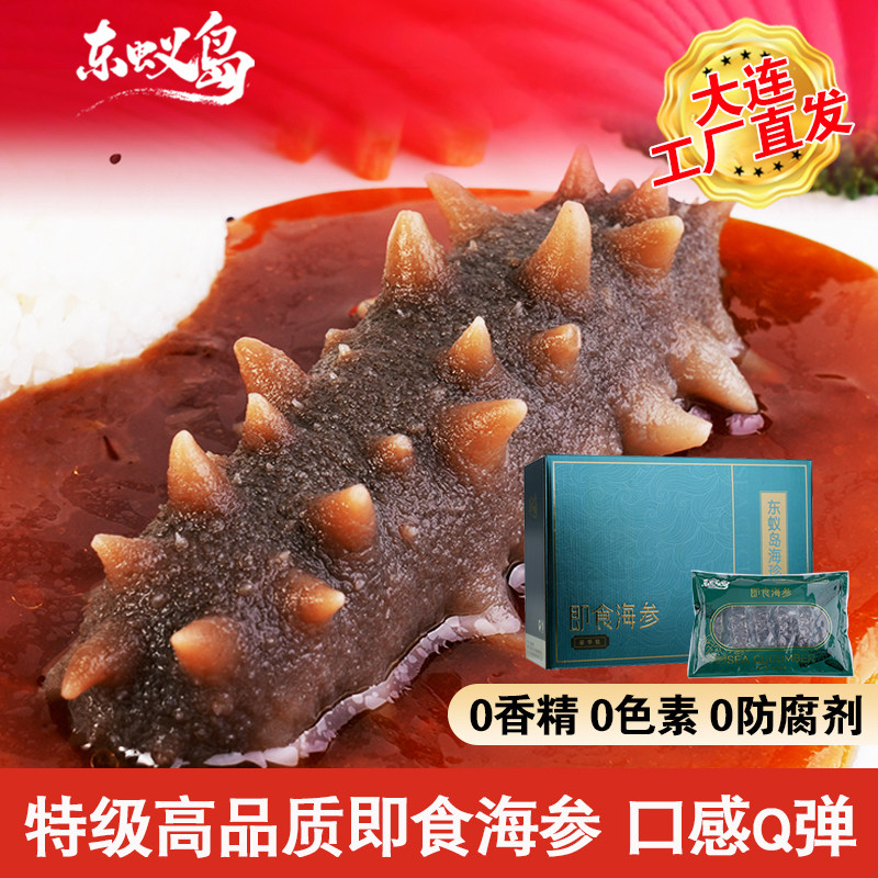 大连深海底播辽刺身化冻即食