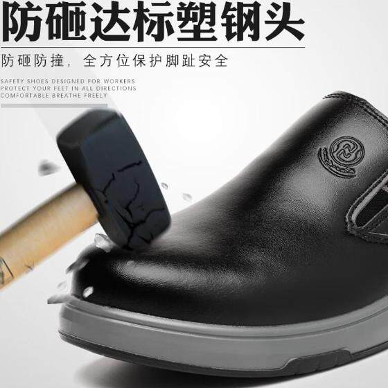 者也(zye)防静电防砸防刺劳保鞋四季款凯夫拉中底一脚蹬安全防