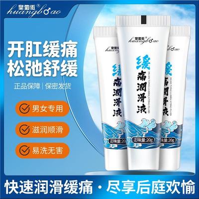 包邮SIYI/丝翼皇勃傲缓痛润滑膏20g男用通用缓痛润滑油润滑剂成人