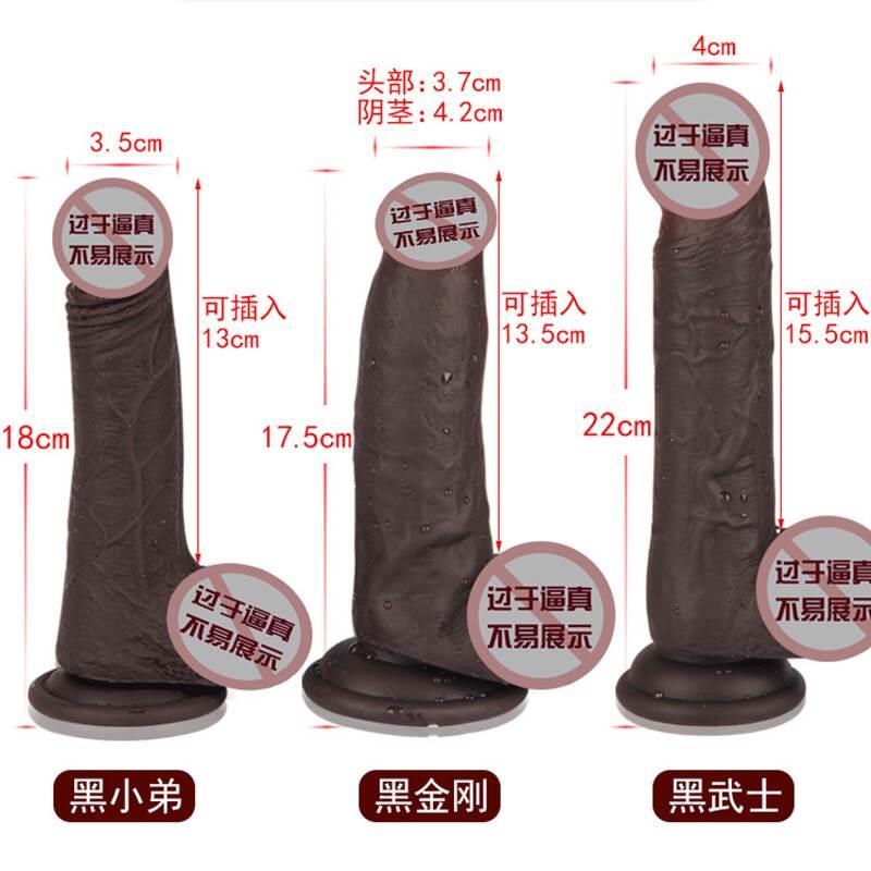 3.5cm4cm4.2cm液态硅胶超大粗黑人种马仿真阳具假阴茎女用自慰器s-封面