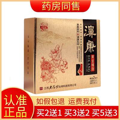 艾苏芙濞康黄金组合鼻康喷剂20ml+乳膏20g2合1组合装正品