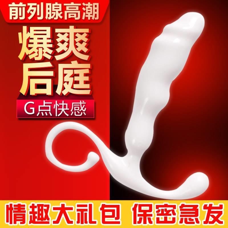 前列腺按摩棒男男用品菊花GAY潮器肛门塞后庭神器情趣同志用具