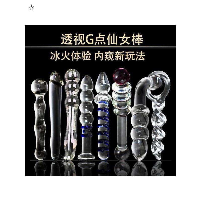 情侣趣味玩具男女夫妻间的小玩意后庭玩具女用自慰器玻璃性按摩