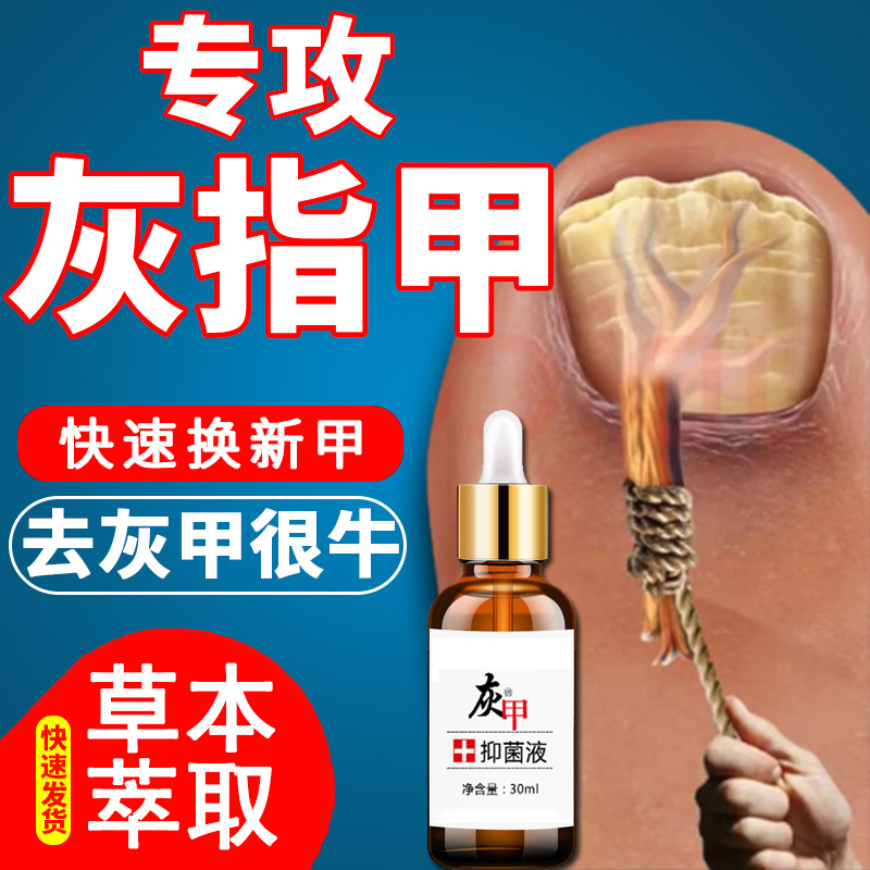 医芃靓甲精华液天猫医芃牌旗舰店灰靓甲精华液医芃亮甲抑菌精华液