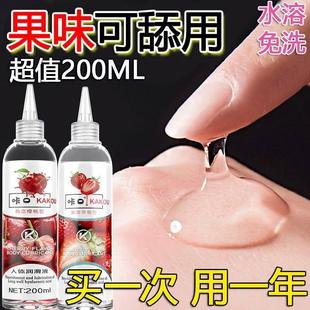 水果味润滑剂夫妻调情高潮润滑油女用品快感润滑剂精油私处爽滑性