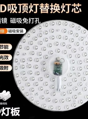 【十年不坏】LED磁吸式通用型超亮节能灯护眼三色卧室客厅吸顶灯