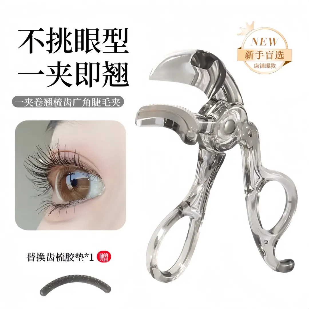 2025新款睫毛夹一夹即翘局部广角太阳花持久卷翘定型女新手梳xx,彩妆/香水/美妆工具,睫毛夹,淘宝优惠券,粉丝福利购,淘宝优惠卷