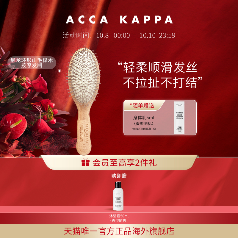 山毛榉木材质交错梳齿不扯发按摩头皮