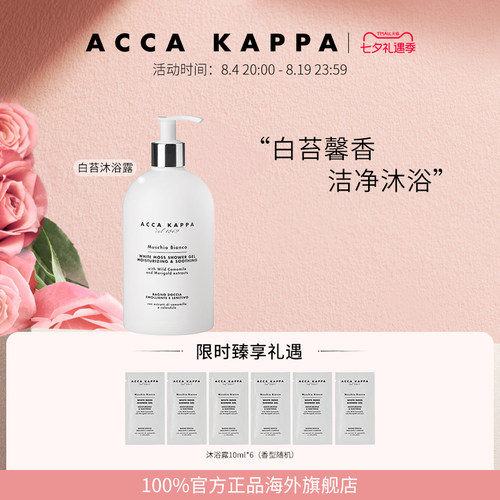 萃取植物精华的洁净因子温润质感，净化肌肤