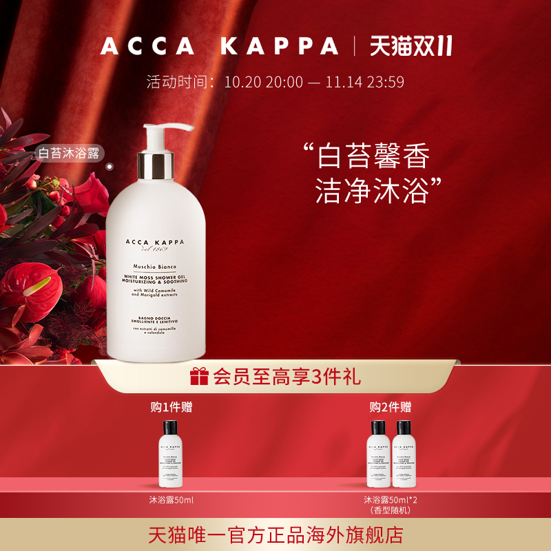 萃取植物精华的洁净因子温润质感，净化肌肤