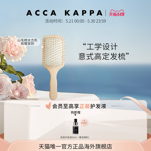 原生好木细腻舒缓按摩头皮
