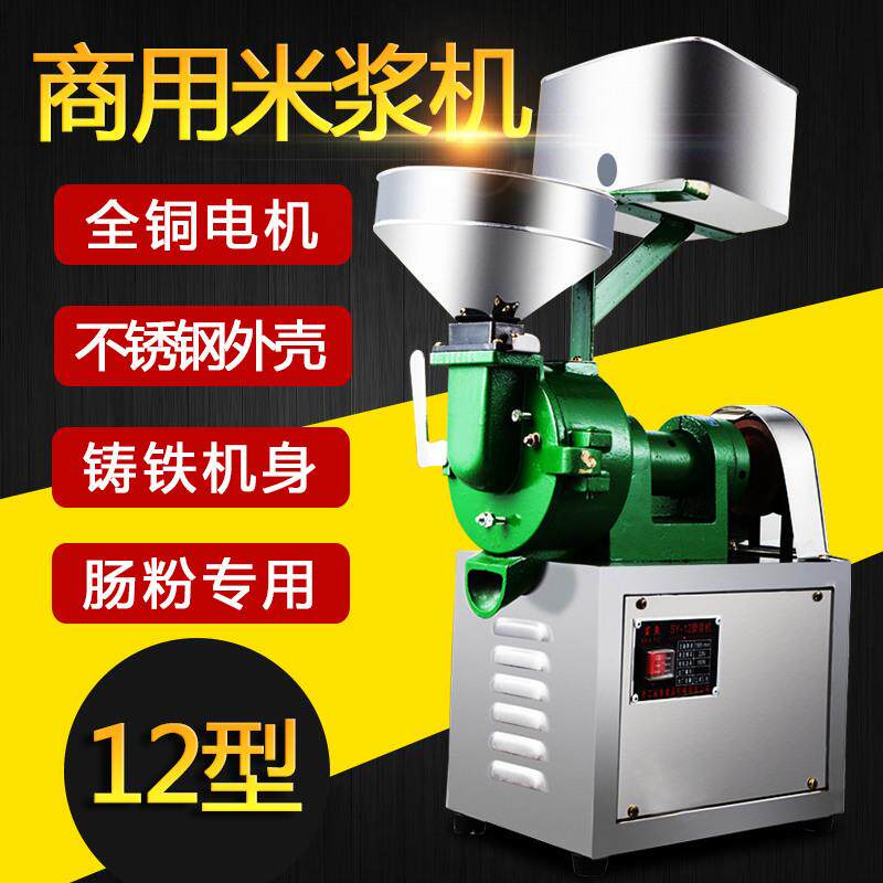 mc121520型磨浆机磨米浆机内调带水箱水磨机商用家用一体豆浆机