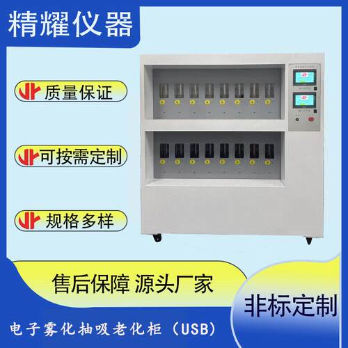 工厂直销全自动16工位电子雾化抽吸USB老化测试机吸阻寿命机