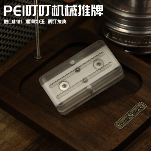 PMMA叮叮推牌限定粉白拼色EDC啪啪币推牌叮叮手指尖陀螺解压玩具