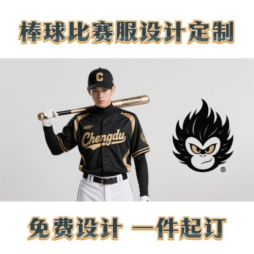 棒球比赛服  棒球裤 棒球帽定制 幼儿园学校棒球比赛服定制
