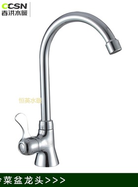 全铜单孔单冷摇摆水槽厨房专用水龙头型号84009