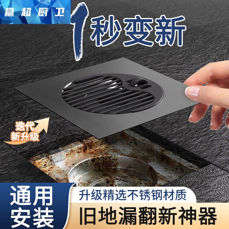 地漏防臭器下水道防臭返臭神器