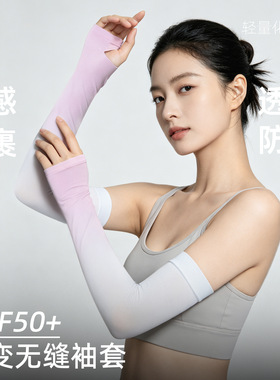 锦纶冰丝遮阳袖套防晒防晒袖套