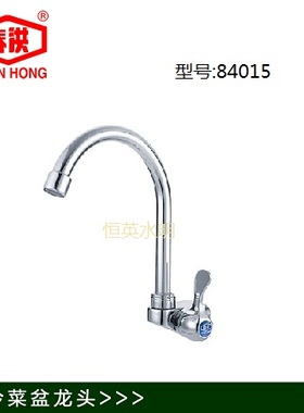 全铜入墙角式菜盆不锈钢盆摇摆旋转水龙头型号:84015