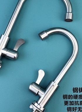 304不锈钢单冷水龙头旋转洗菜盆洗面盆水槽立式横式快开通用龙头
