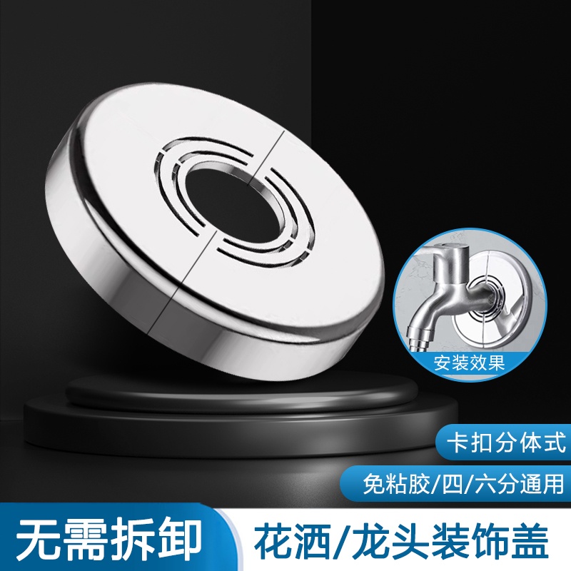 分体式燃气热水器水龙头三角阀装饰盖燃气管孔洞花洒遮丑盖加大